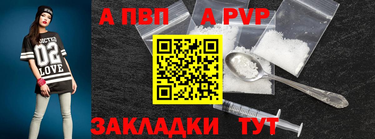 Alfa_PVP СК КРИС  Alpha-PVP кристаллы  Вход с VPN  наркота  Владикавказ 