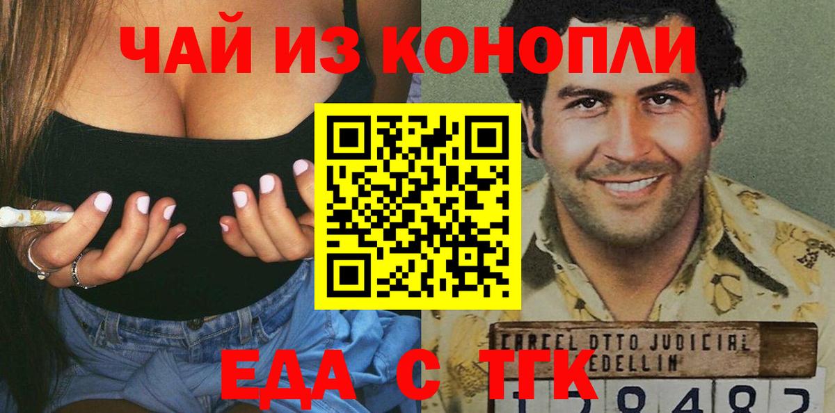 Владикавказ  Еда ТГК марихуана  Вход с VPN 