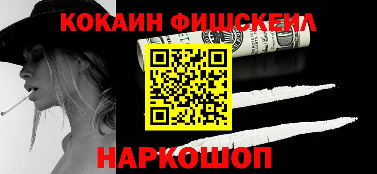 Cocaine Эквадор Владикавказ