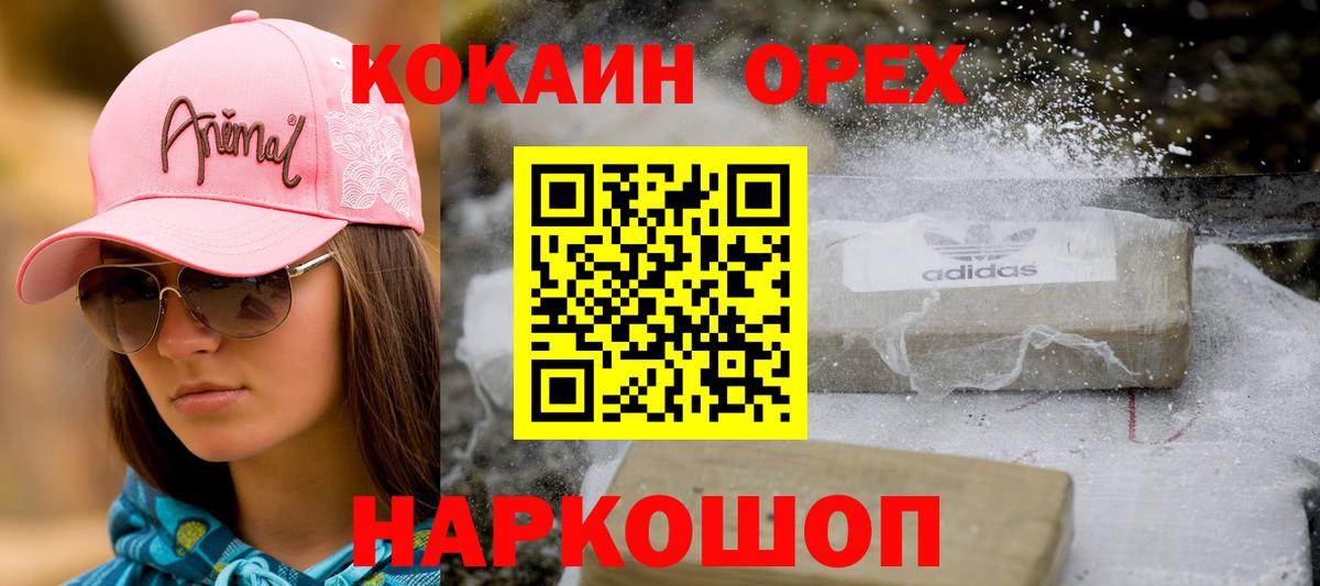 Кокаин 98%  КОКАИН Перу  Вход с VPN  даркнет сайт  Владикавказ 