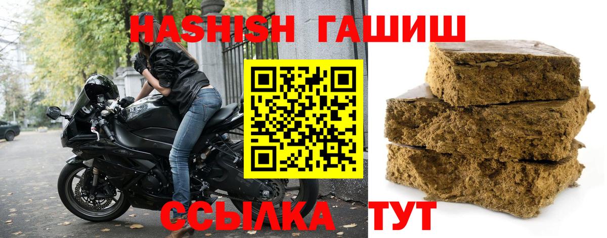 ГАШИШ hashish  Вход с VPN  Владикавказ 
