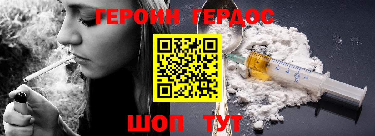 Владикавказ  Героин герыч  Вход с VPN 
