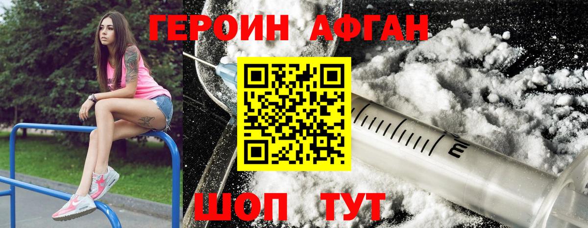 Героин Heroin Владикавказ