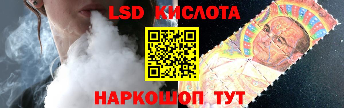 LSD-25 экстази кислота Владикавказ