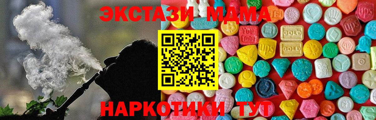 MDMA  MDMA кристаллы  МДМА VHQ  Вход с VPN  Владикавказ 