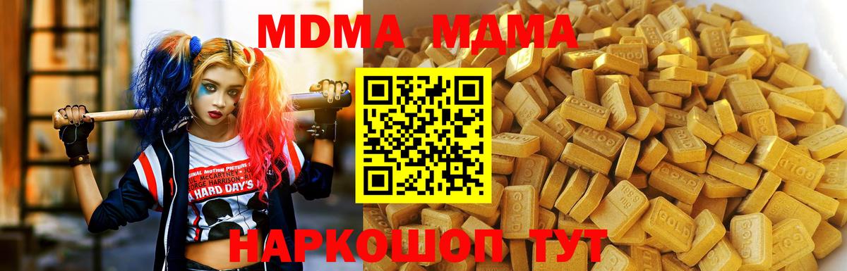 MDMA кристаллы Владикавказ