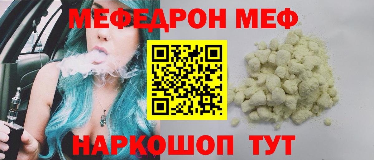МЯУ-МЯУ  МЯУ-МЯУ  Меф мука  Владикавказ  Меф мука  Вход с VPN 