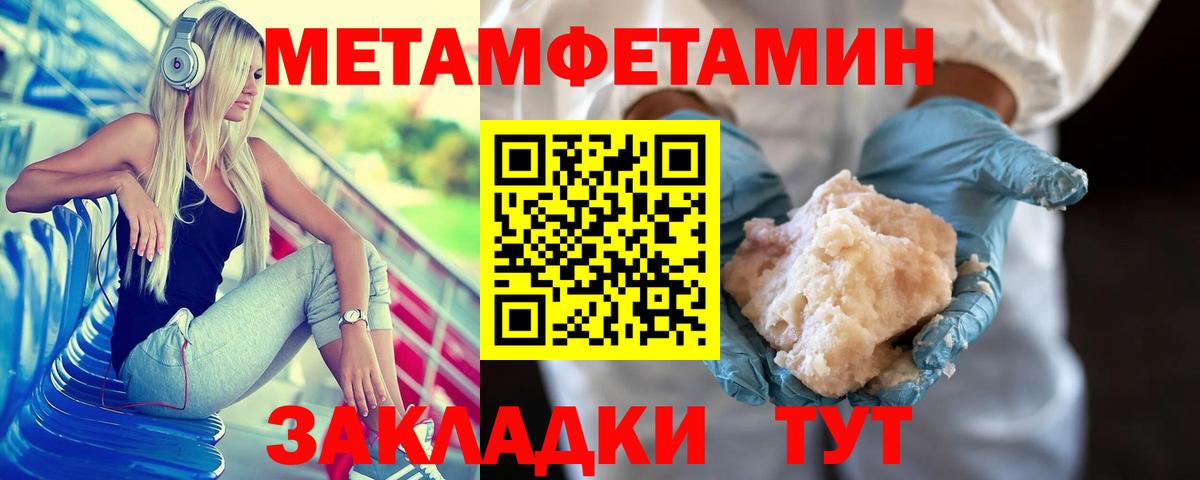 Метамфетамин  Вход с VPN  Первитин Methamphetamine  Владикавказ  Первитин Methamphetamine 