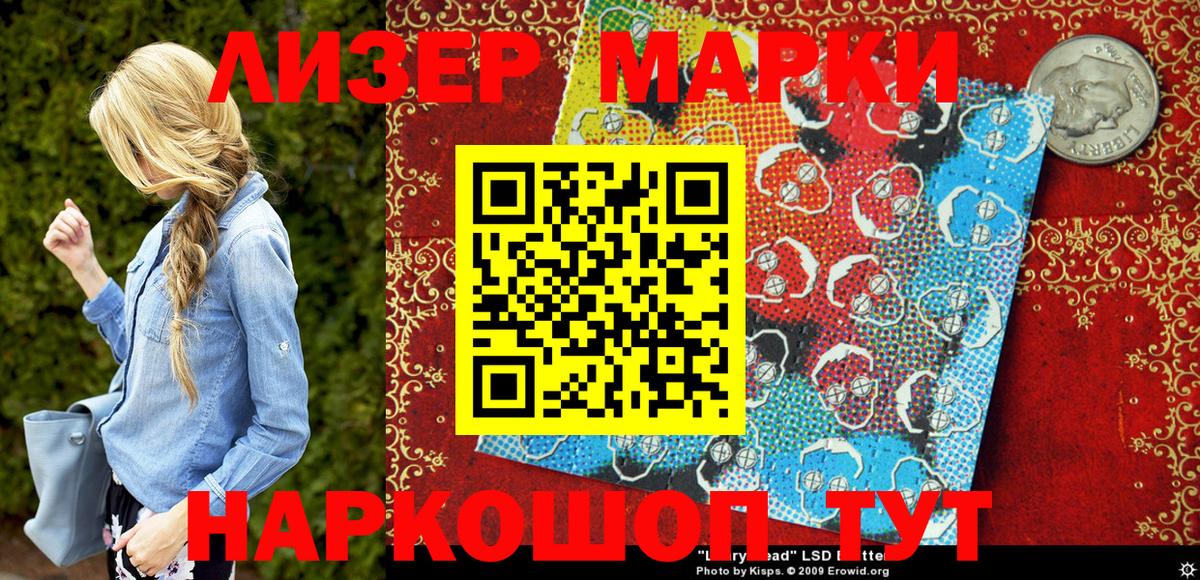 Владикавказ  Наркотические марки 1,5мг  Вход с VPN 