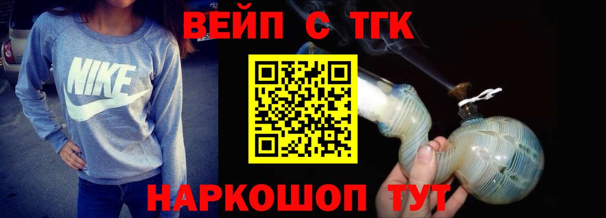 Дистиллят ТГК концентрат  Вход с VPN  Владикавказ  ТГК жижа 